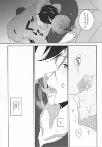 Page 16 of Omawari-san wa Namida ga ooi - preview thumbnail
