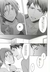 Page 20 of Nemuri Hime ga Mezameru ni wa - preview thumbnail