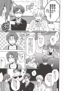 Page 6 of Nemuri Hime ga Mezameru ni wa - preview thumbnail