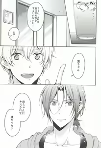 Page 10 of Nemuri Hime ga Mezameru ni wa - preview thumbnail