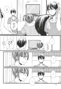 Page 11 of Kimi ni aeru - preview thumbnail