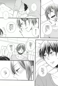 Page 23 of Kimi ni aeru - preview thumbnail