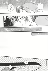 Page 24 of Kimi ni aeru - preview thumbnail