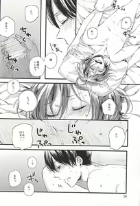 Page 27 of Kimi ni aeru - preview thumbnail