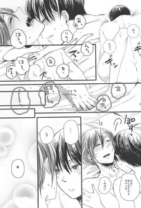 Page 28 of Kimi ni aeru - preview thumbnail