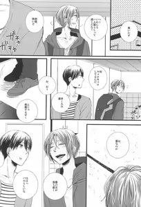 Page 3 of Kimi ni aeru - preview thumbnail
