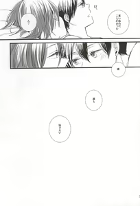 Page 36 of Kimi ni aeru - preview thumbnail