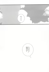 Page 40 of Kimi ni aeru - preview thumbnail