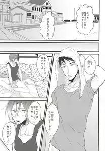 Page 4 of 好きだからヤキモチ妬くに決まってるでしょ! - preview thumbnail