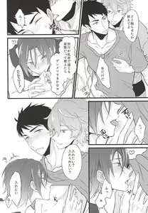 Page 5 of 好きだからヤキモチ妬くに決まってるでしょ! - preview thumbnail