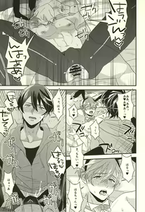 Page 24 of Ookami nante kowakunai - preview thumbnail