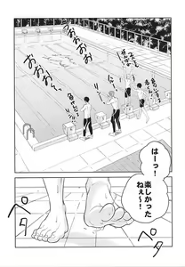Page 2 of Dekiai Bunny Boy - preview thumbnail