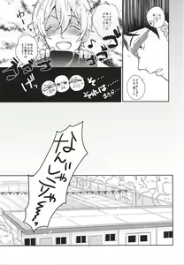 Page 4 of Dekiai Bunny Boy - preview thumbnail