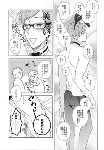Page 8 of Dekiai Bunny Boy - preview thumbnail