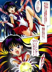 Page 14 of Boku no Kanojo wa Sailor Senshi Colors - preview thumbnail