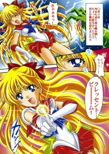Page 2 of Boku no Kanojo wa Sailor Senshi Colors - preview thumbnail