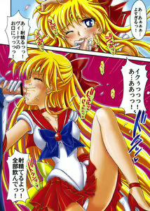 Page 7 of Boku no Kanojo wa Sailor Senshi Colors - preview thumbnail