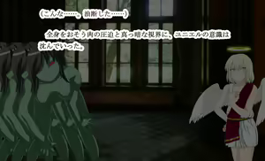 Page 140 of Shugo tenshi yuniel - preview thumbnail