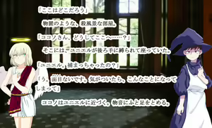 Page 142 of Shugo tenshi yuniel - preview thumbnail