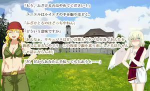 Page 42 of Shugo tenshi yuniel - preview thumbnail