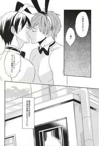 Page 3 of Usamimi Danshi Koukousei ga Masaka Mob ni Okasareru Hazu ga Nai. - preview thumbnail