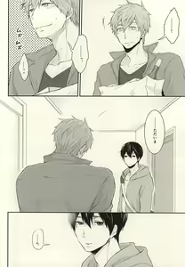 Page 3 of Hana nara tsubomi - preview thumbnail