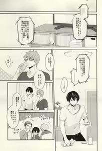 Page 4 of Hana nara tsubomi - preview thumbnail