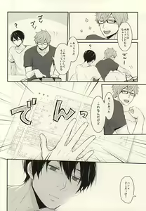 Page 5 of Hana nara tsubomi - preview thumbnail