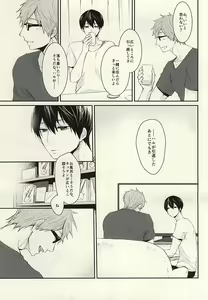 Page 8 of Hana nara tsubomi - preview thumbnail