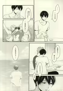 Page 9 of Hana nara tsubomi - preview thumbnail