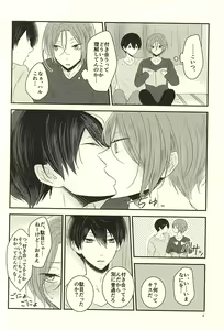 Page 3 of Nanase-kun wa te ga hayai - preview thumbnail