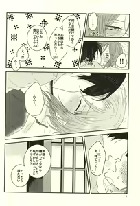 Page 5 of Nanase-kun wa te ga hayai - preview thumbnail