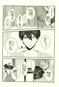 Page 7 of Nanase-kun wa te ga hayai - preview thumbnail
