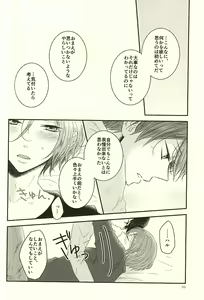 Page 9 of Nanase-kun wa te ga hayai - preview thumbnail