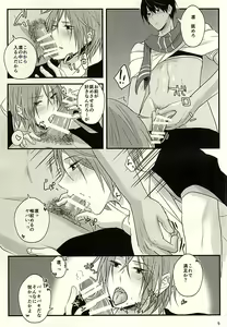Page 4 of 青の王子と鳥籠の姫 - preview thumbnail