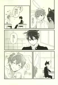 Page 5 of Houkago Nekousa Time - preview thumbnail