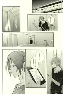 Page 17 of 果実は1日にして成らず - preview thumbnail