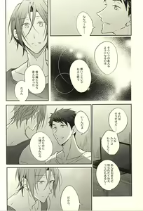 Page 37 of 果実は1日にして成らず - preview thumbnail
