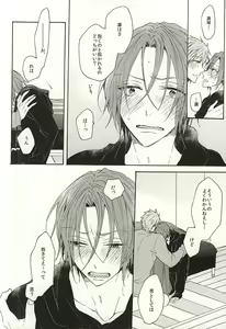 Page 33 of 抱いていい。 - preview thumbnail