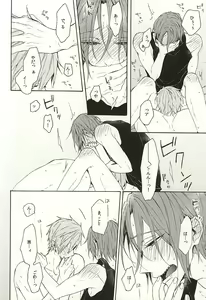Page 43 of 抱いていい。 - preview thumbnail