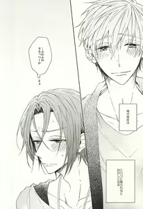 Page 5 of 抱いていい。 - preview thumbnail