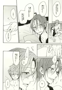 Page 51 of 抱いていい。 - preview thumbnail