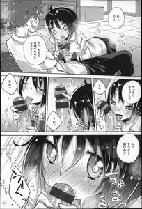 Page 102 of Seifuku Ohime-sama - preview thumbnail