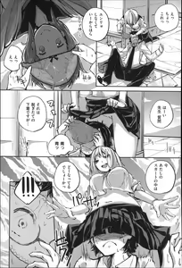 Page 119 of Seifuku Ohime-sama - preview thumbnail