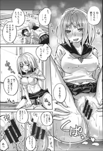 Page 123 of Seifuku Ohime-sama - preview thumbnail