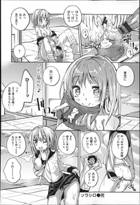 Page 132 of Seifuku Ohime-sama - preview thumbnail