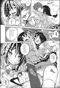 Page 138 of Seifuku Ohime-sama - preview thumbnail