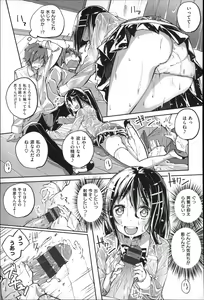 Page 139 of Seifuku Ohime-sama - preview thumbnail