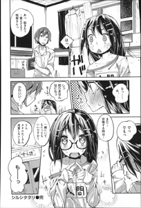 Page 152 of Seifuku Ohime-sama - preview thumbnail