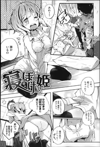 Page 188 of Seifuku Ohime-sama - preview thumbnail